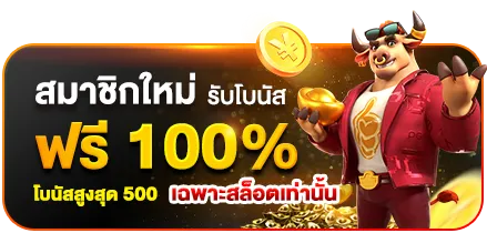 เว็บไซต์ NEX333VIP